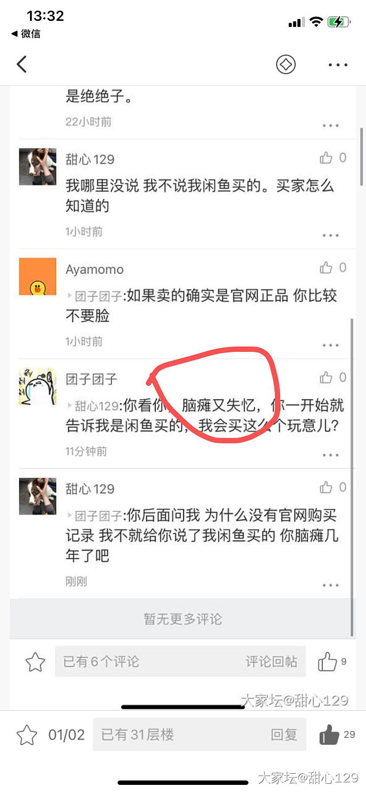 大家帮忙分析一下，这位坛友是想干嘛？_交易趣闻