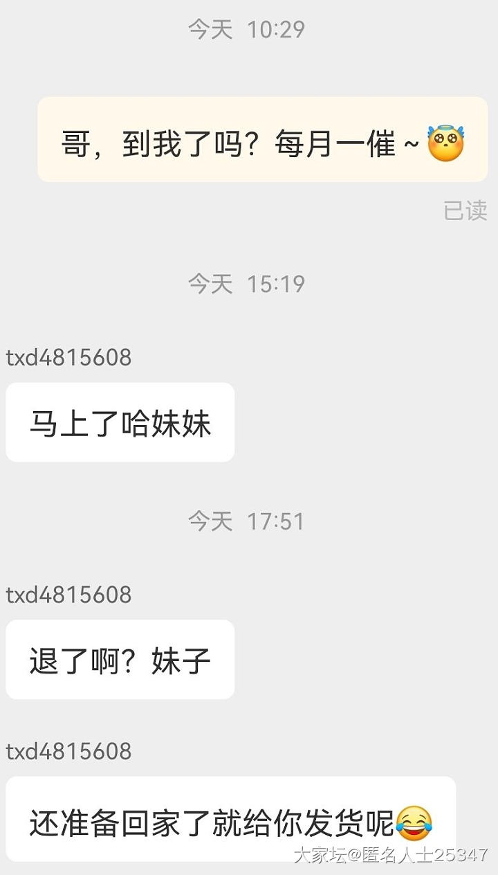 就是不联系小唐哥，他什么时候会给我做好唐贵妃呢？😂😂_匠人购银闲聊银