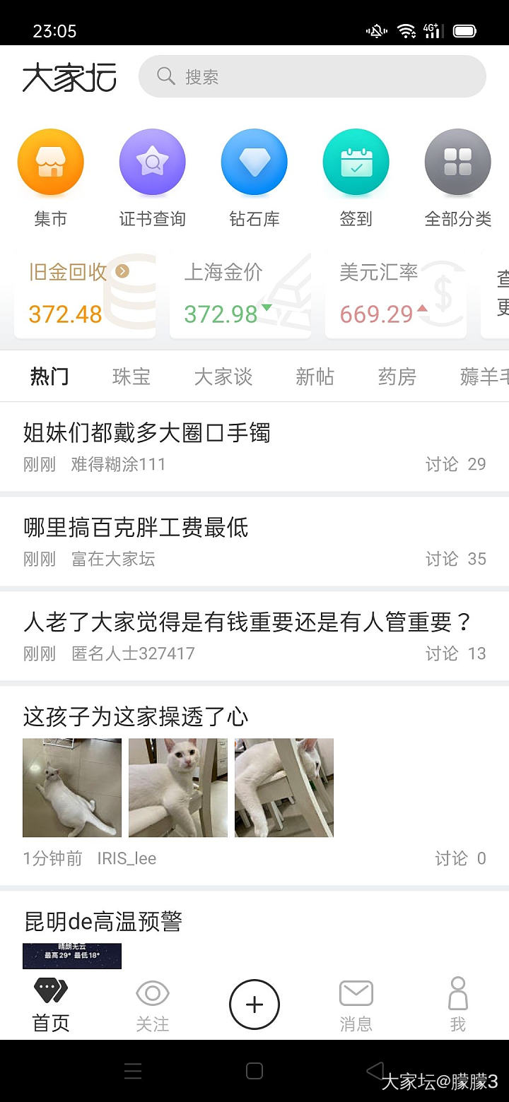 金价372了   会不会到350啊_贵金属