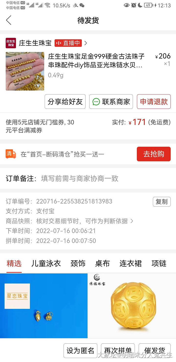 请问这家靠谱吗_网店商家