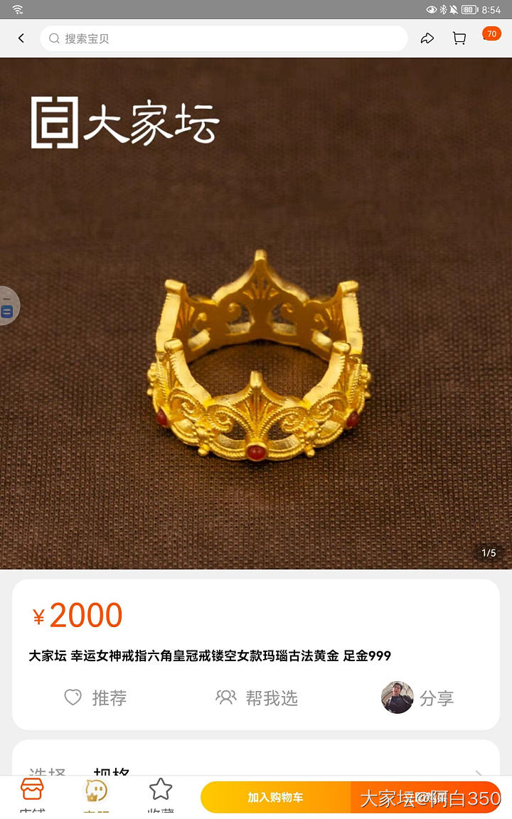 第一次来这_问题金