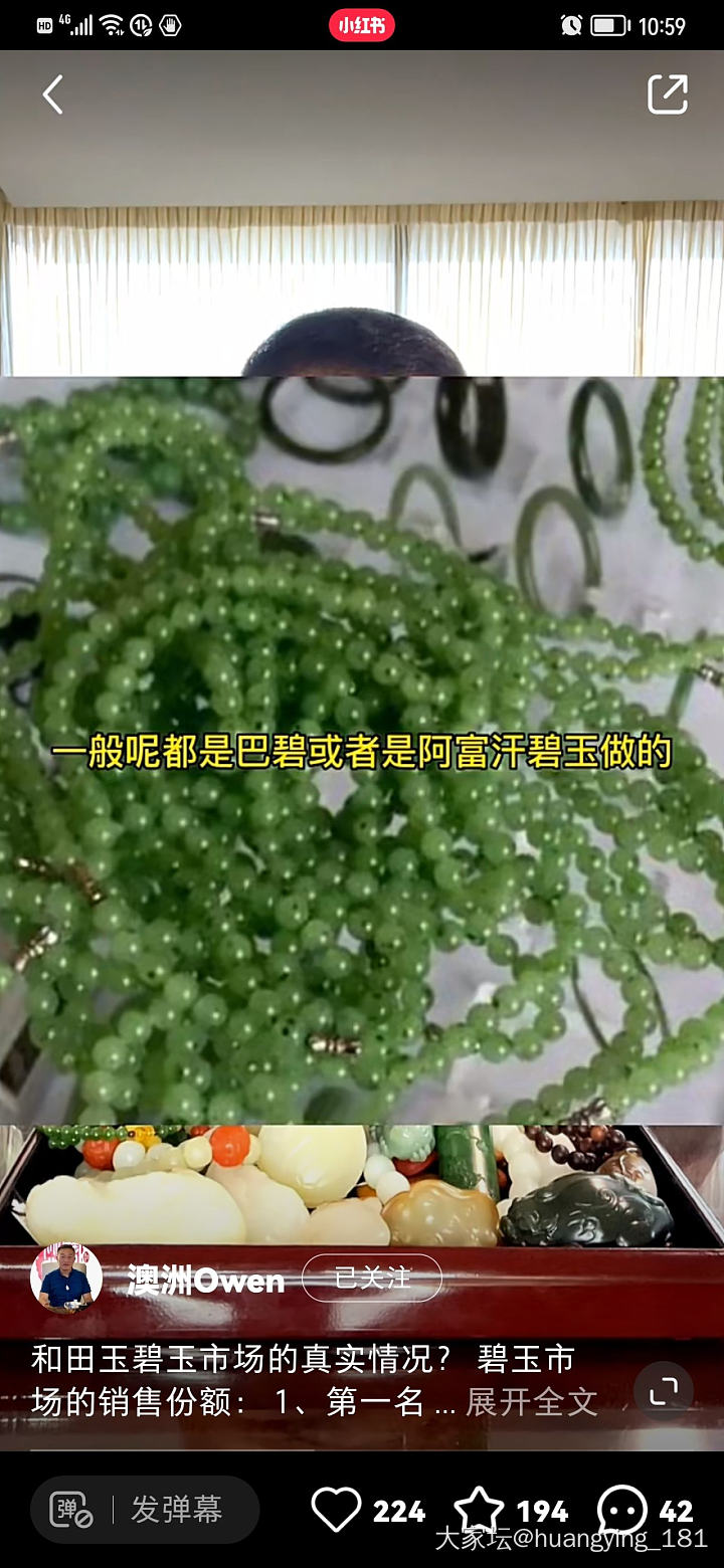 今天看到他说碧玉，不知道是不是实际情况_和田玉