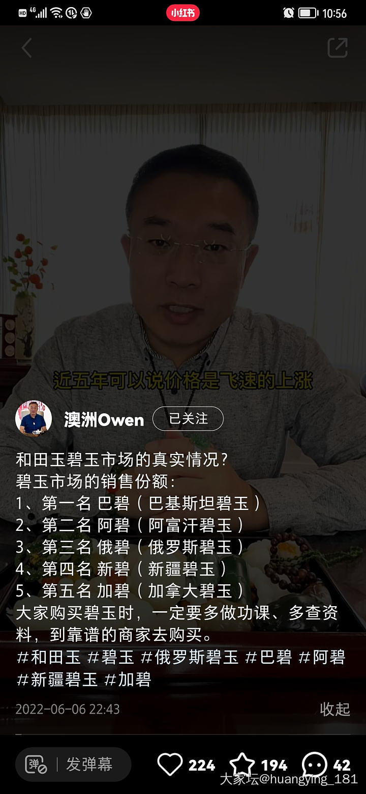 今天看到他说碧玉，不知道是不是实际情况_和田玉