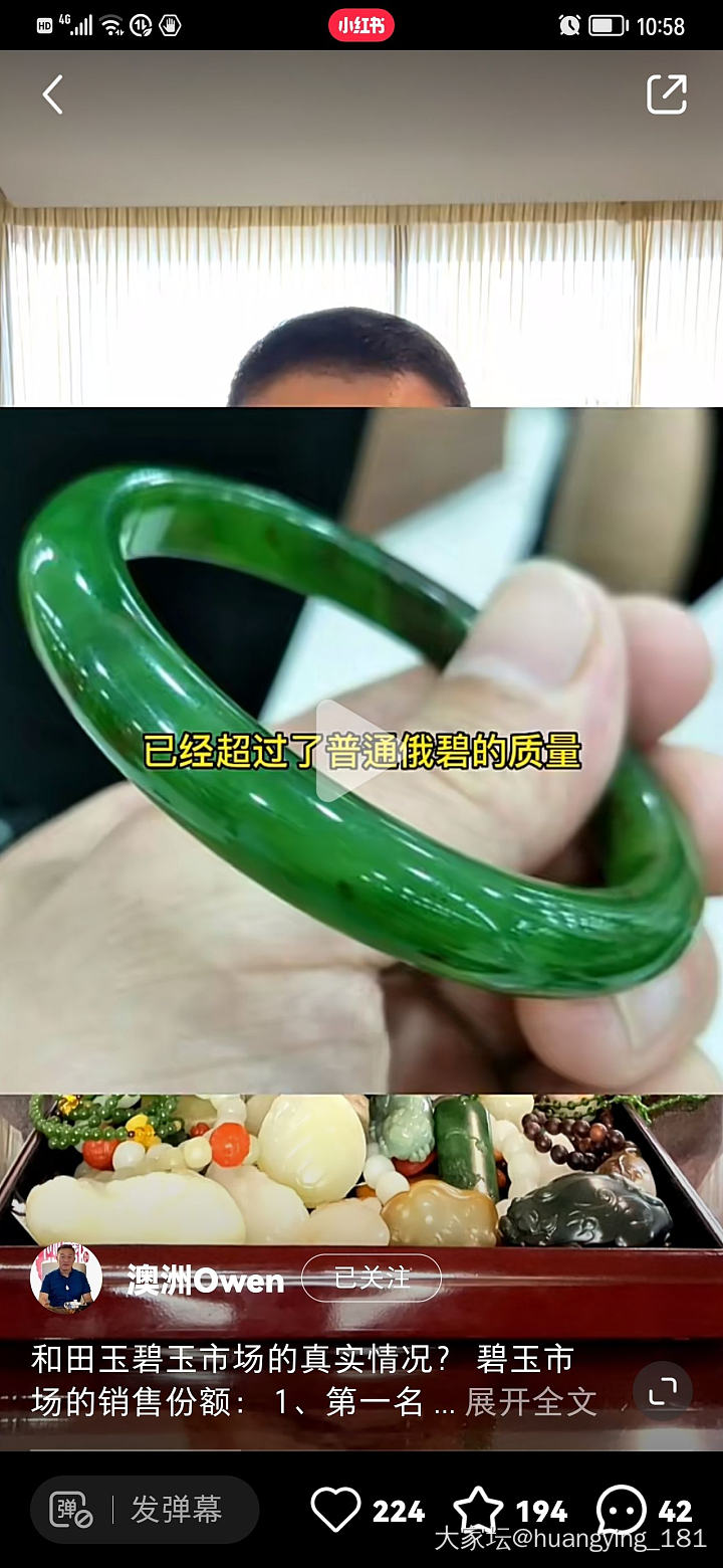 今天看到他说碧玉，不知道是不是实际情况_和田玉