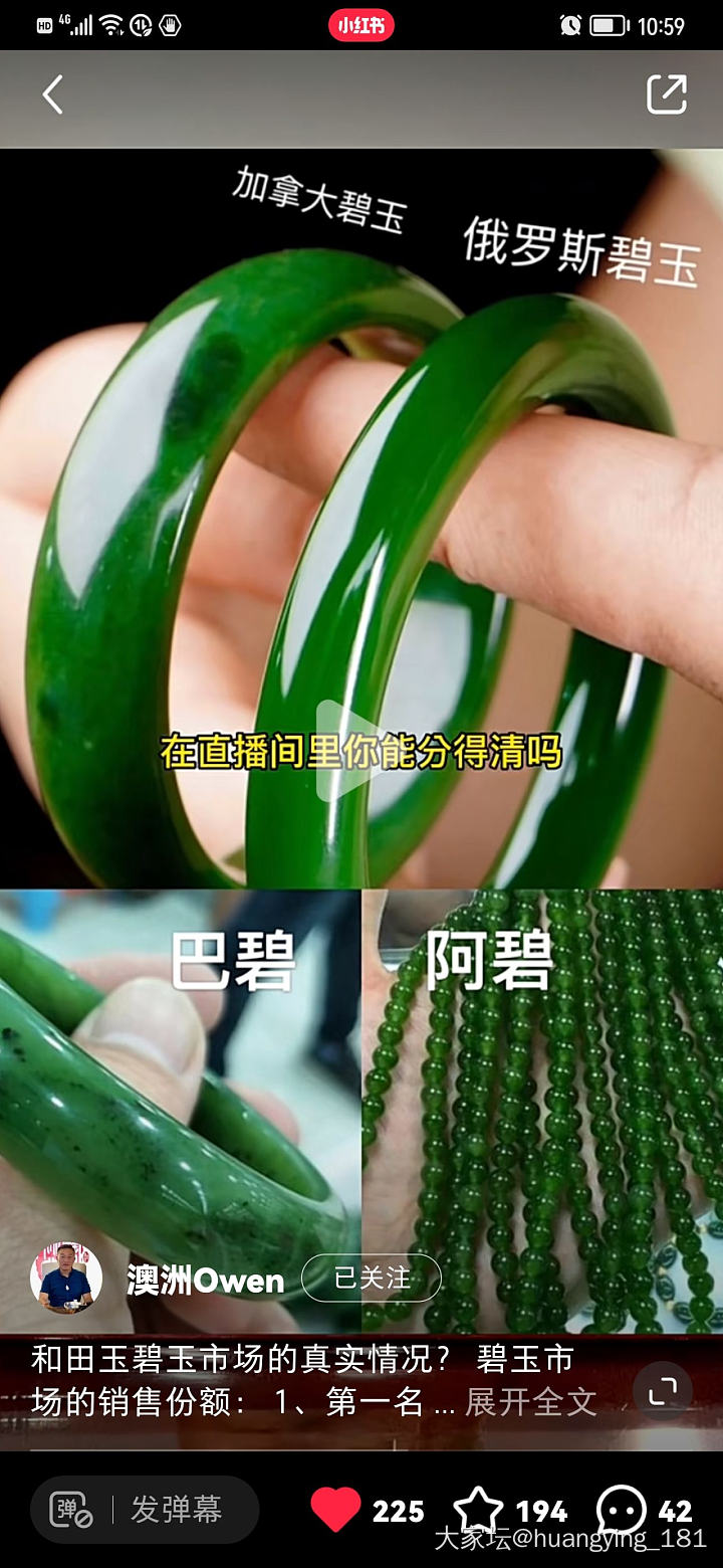 今天看到他说碧玉，不知道是不是实际情况_和田玉