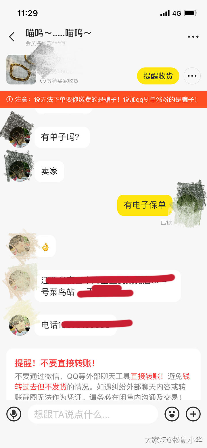 咸鱼奇葩买家_闲鱼