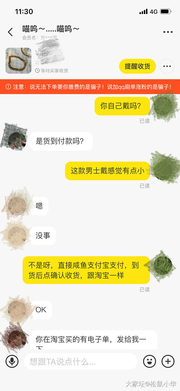 咸鱼奇葩买家_闲鱼
