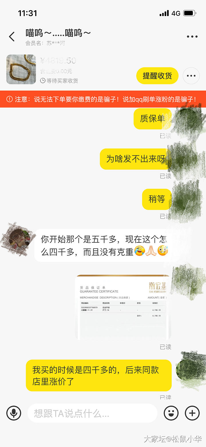 咸鱼奇葩买家_闲鱼