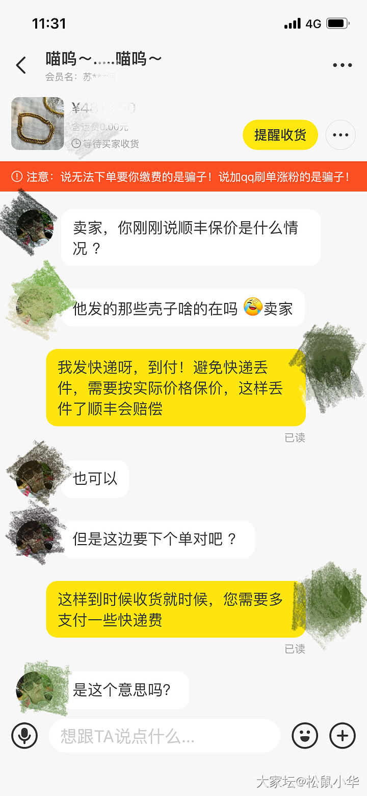咸鱼奇葩买家_闲鱼