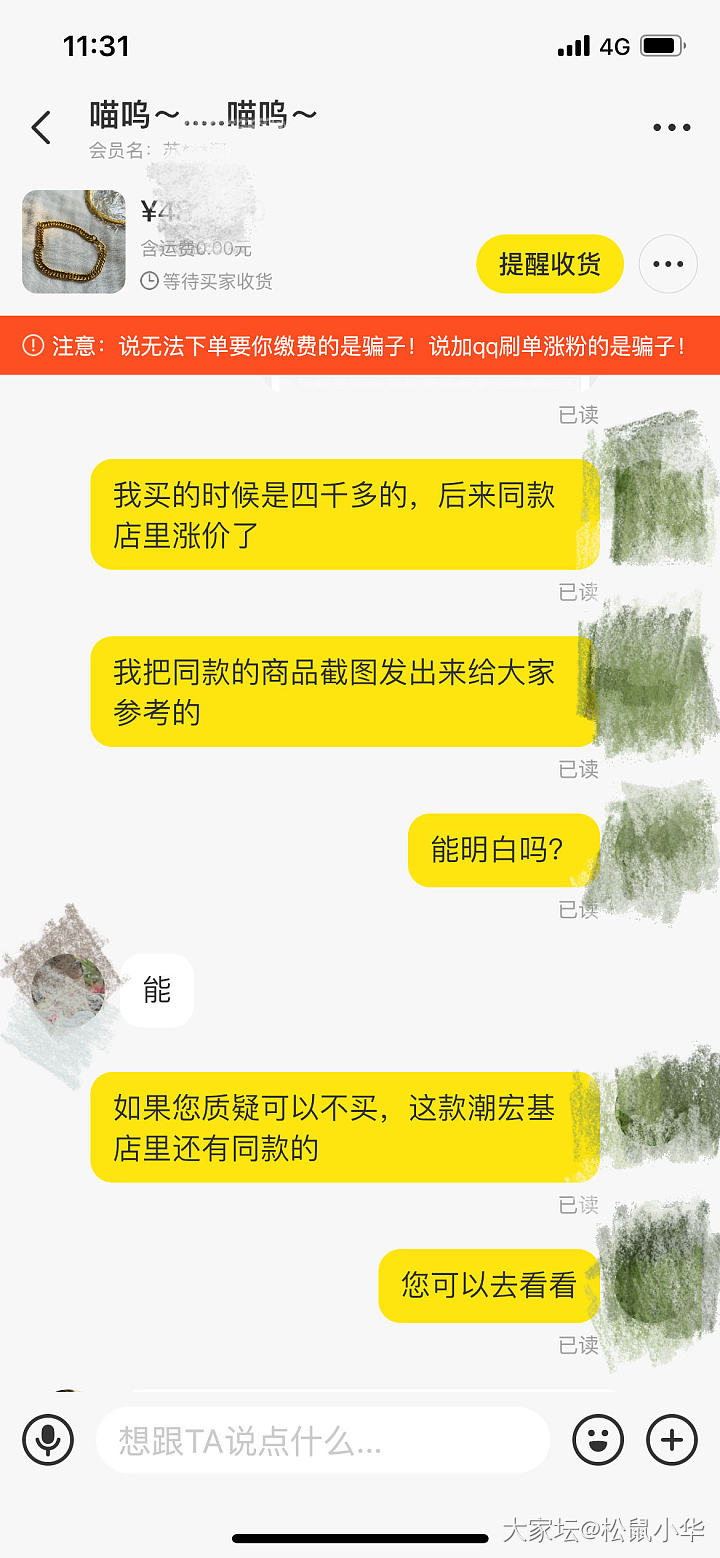 咸鱼奇葩买家_闲鱼