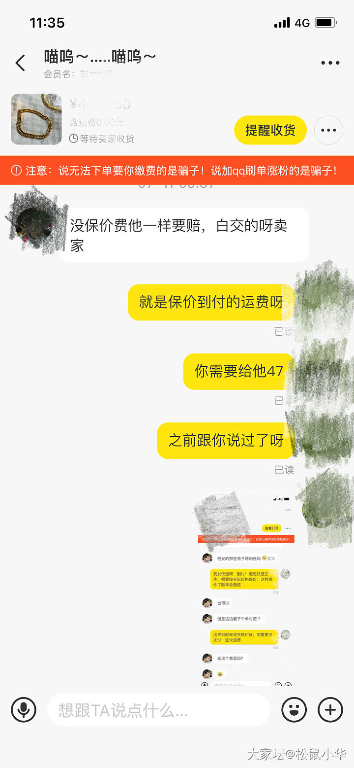 咸鱼奇葩买家_闲鱼