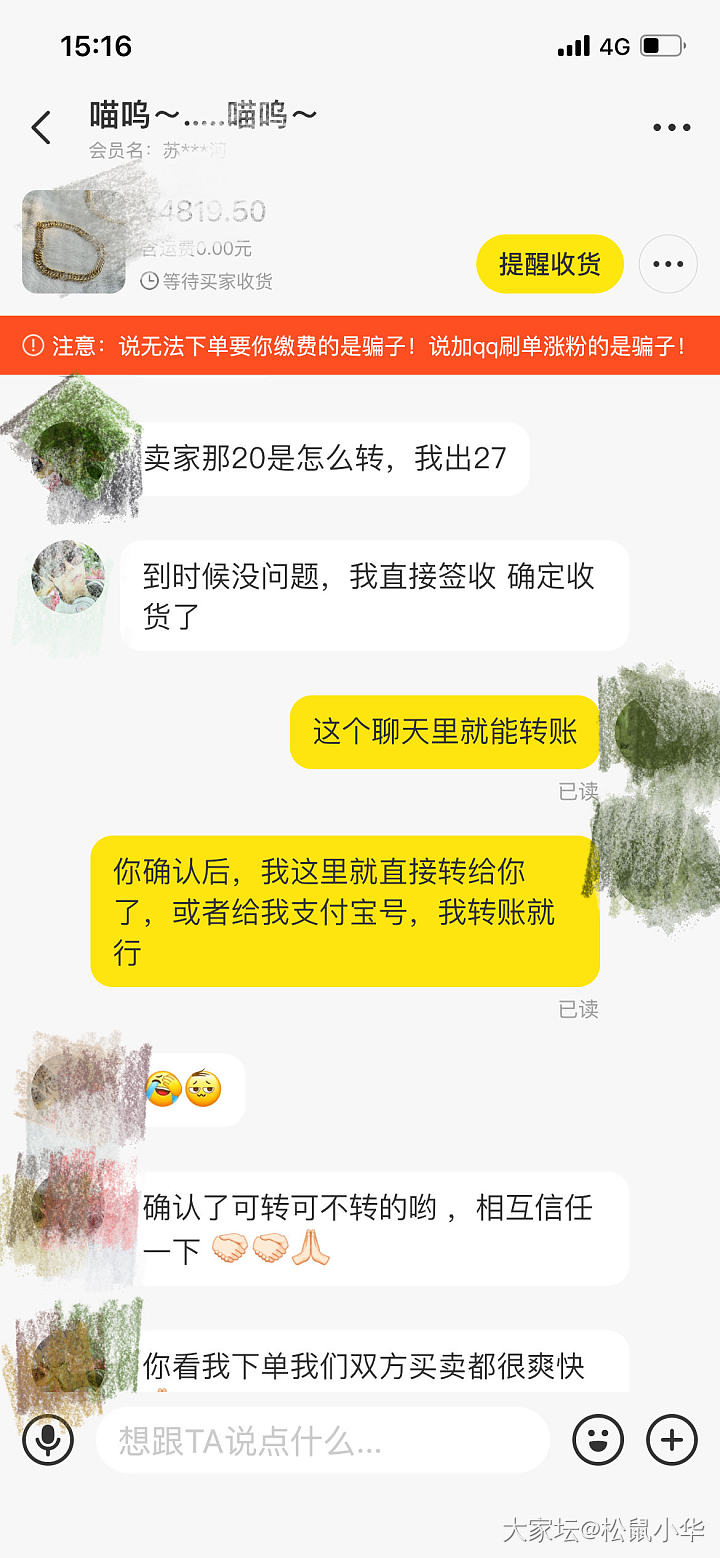 咸鱼奇葩买家_闲鱼
