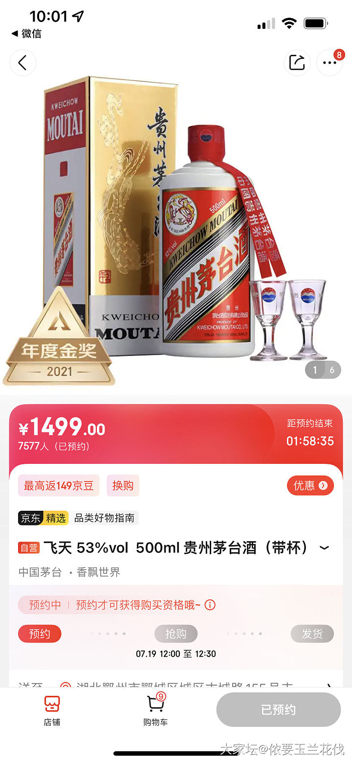 求助 关于茅台_饮品