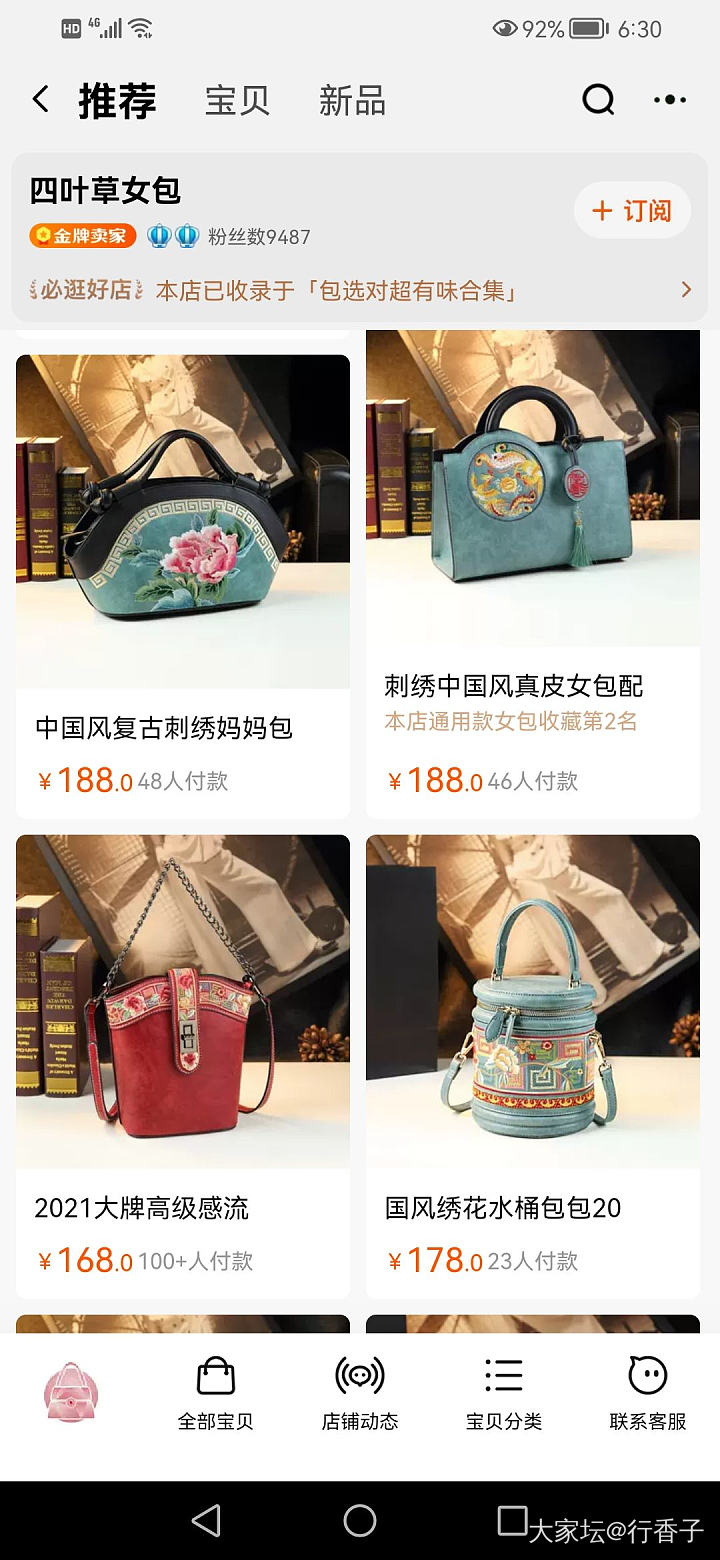 中国人应该有自己的时尚_包包