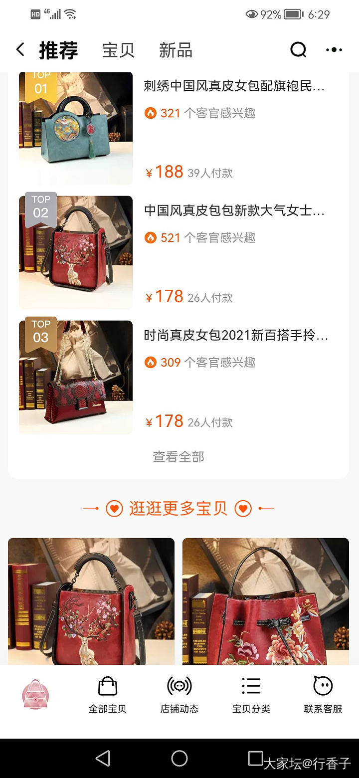 中国人应该有自己的时尚_包包