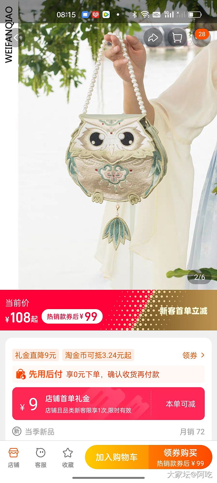 中国人应该有自己的时尚_包包