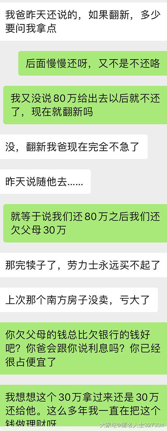 卡里80万余额的后续帖_闲聊