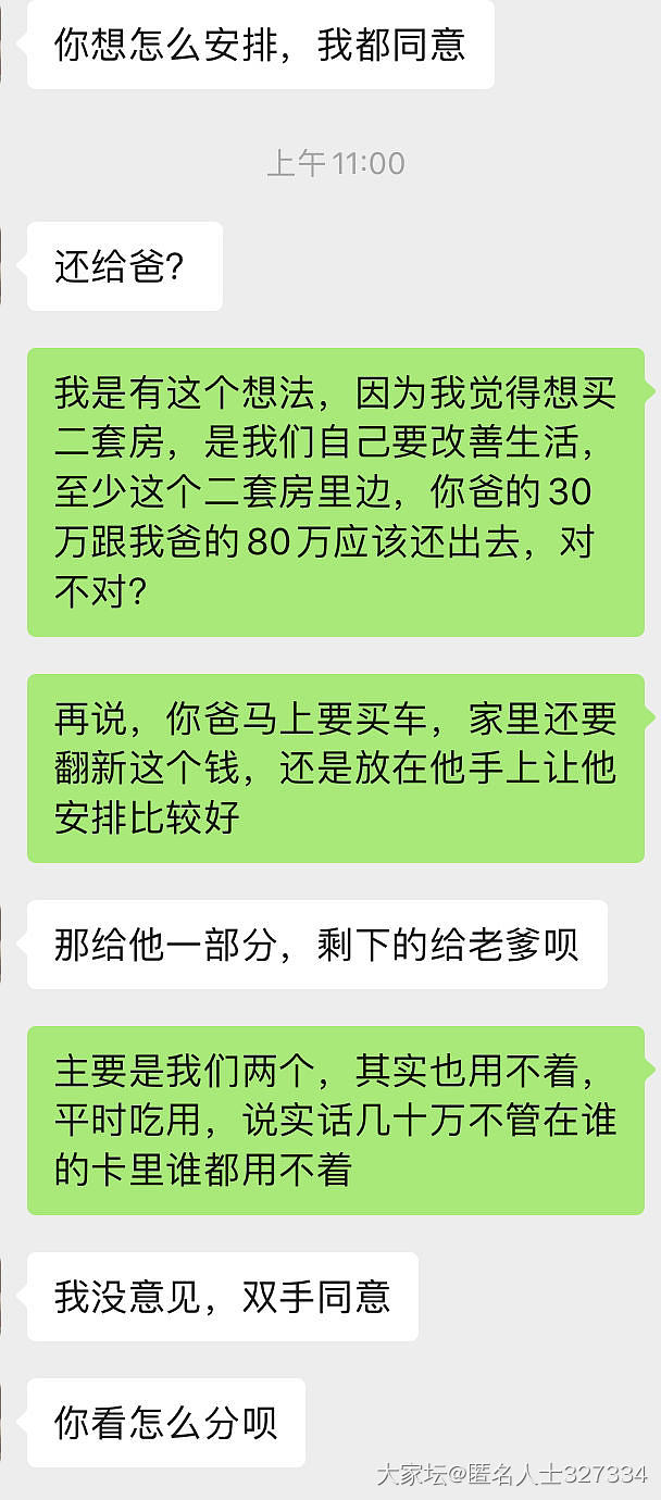 卡里80万余额的后续帖_闲聊