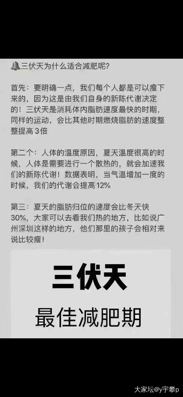 姐妹们，这是真的吗？_减肥