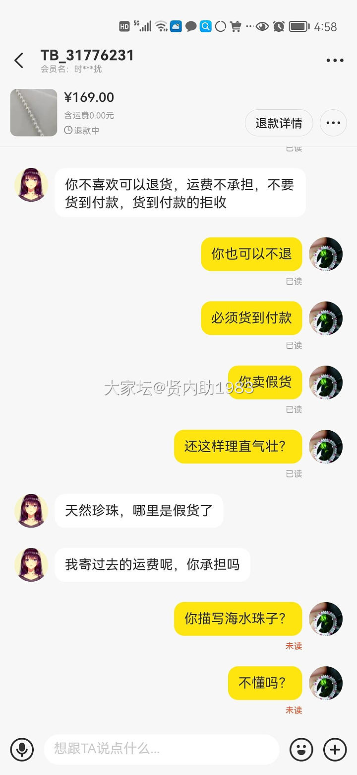 咸鱼奇葩卖假货_交易讨论