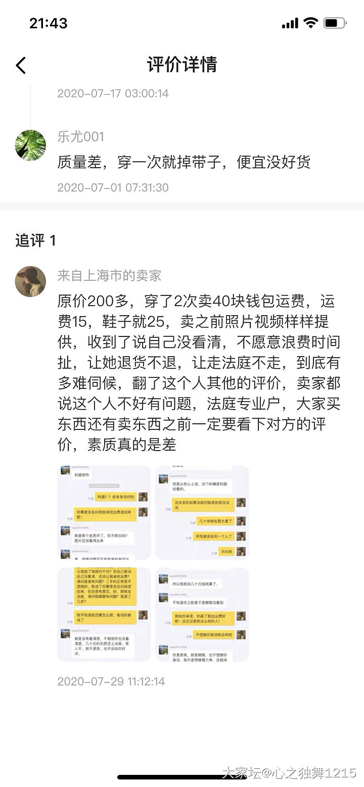 闲鱼的奇葩，顺便四川资阳坛友来_交易趣闻闲聊