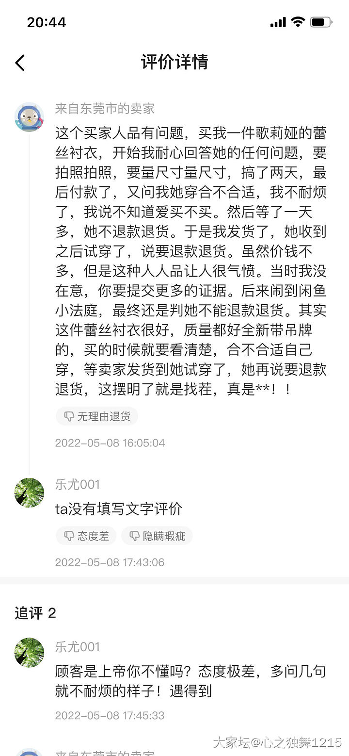 闲鱼的奇葩，顺便四川资阳坛友来_交易趣闻闲聊