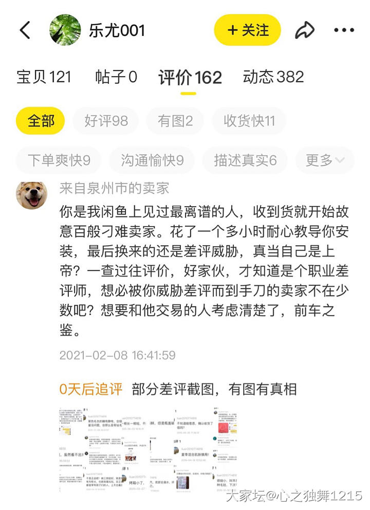 闲鱼的奇葩，顺便四川资阳坛友来_交易趣闻闲聊