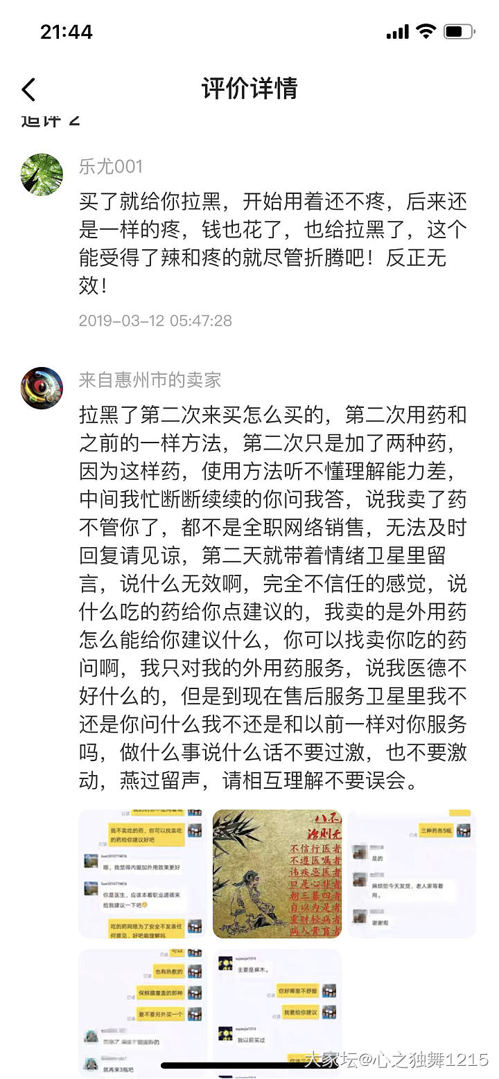 闲鱼的奇葩，顺便四川资阳坛友来_交易趣闻闲聊