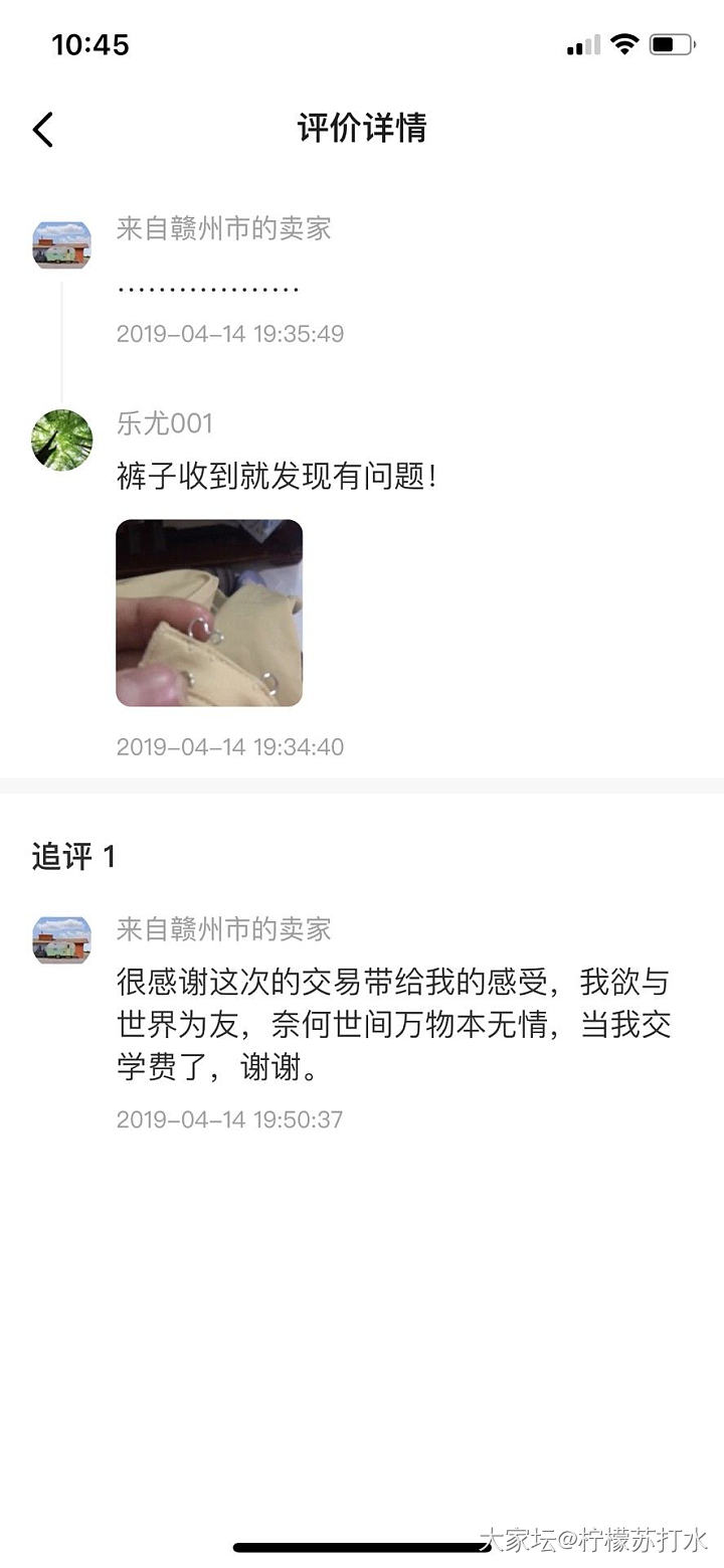 闲鱼的奇葩，顺便四川资阳坛友来_交易趣闻闲聊