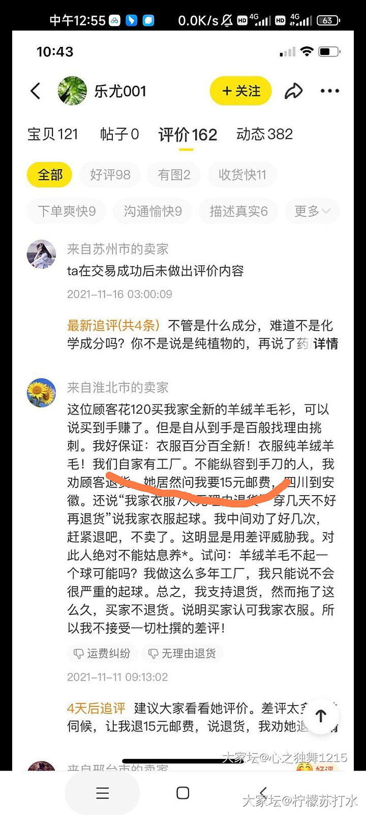 闲鱼的奇葩，顺便四川资阳坛友来_交易趣闻闲聊