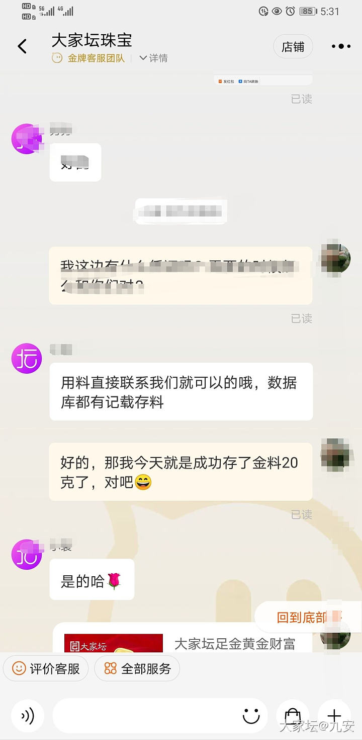 第一次锁价_金价