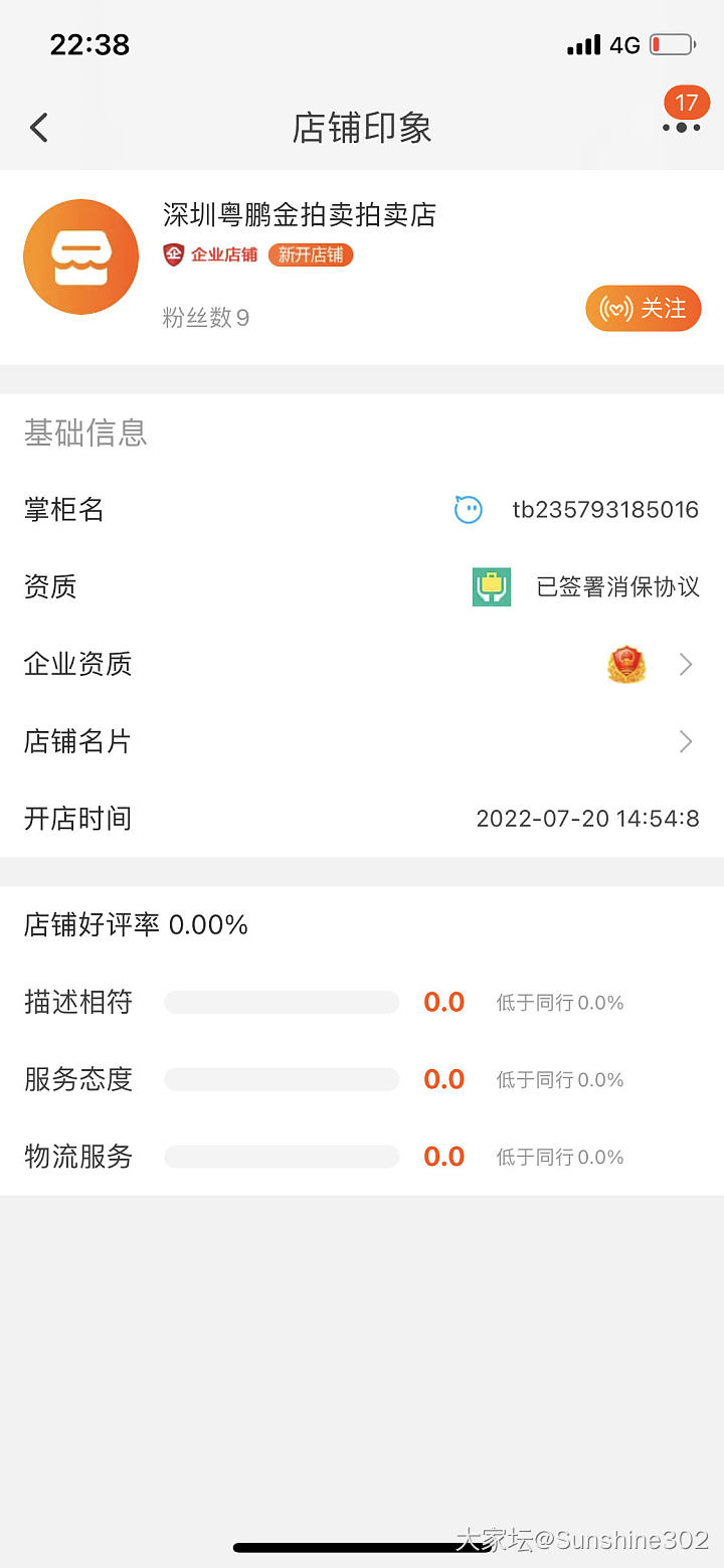 淘宝粤鹏金靠谱不_商户