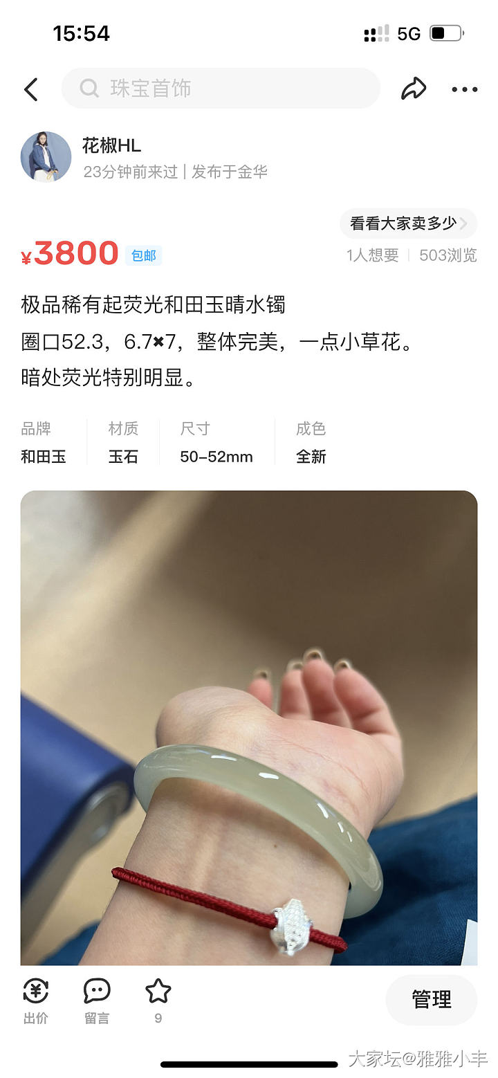 挂个没下限的闲鱼卖家