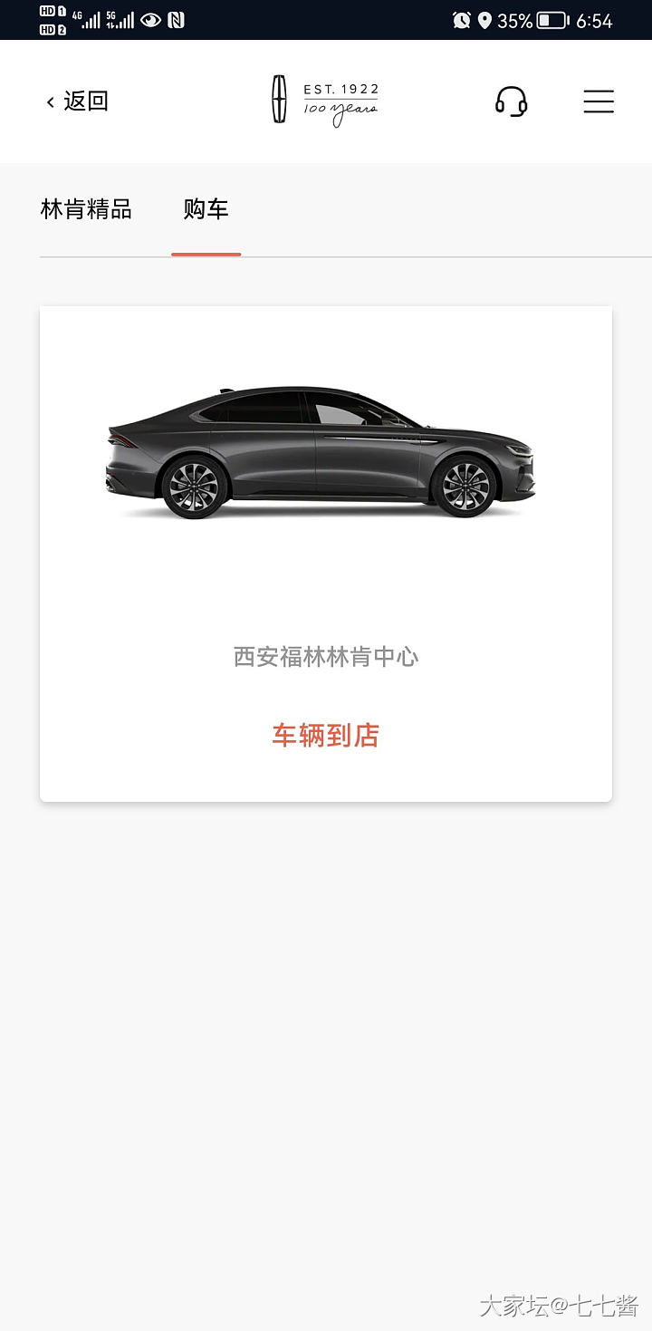 提车啦～～不敢发盆友圈😂_车