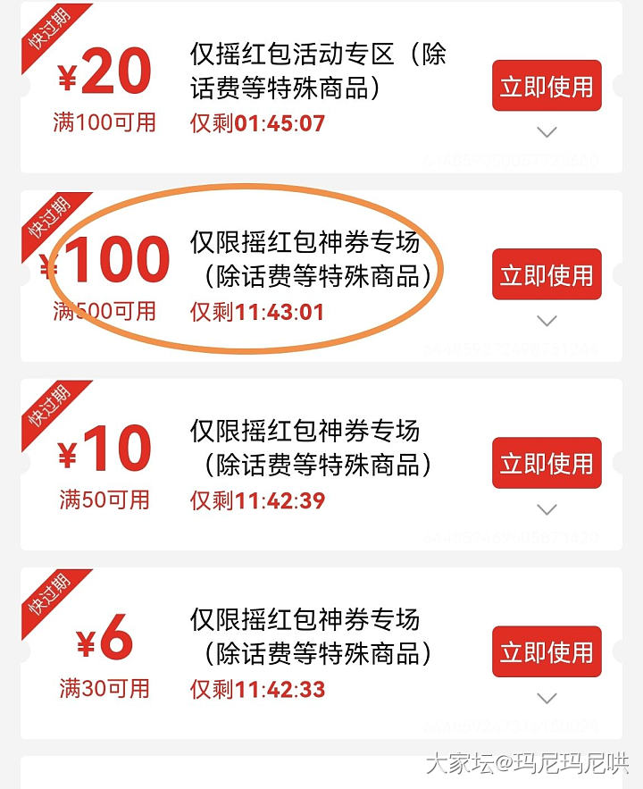 求助，这个100券能买金子吗？_金