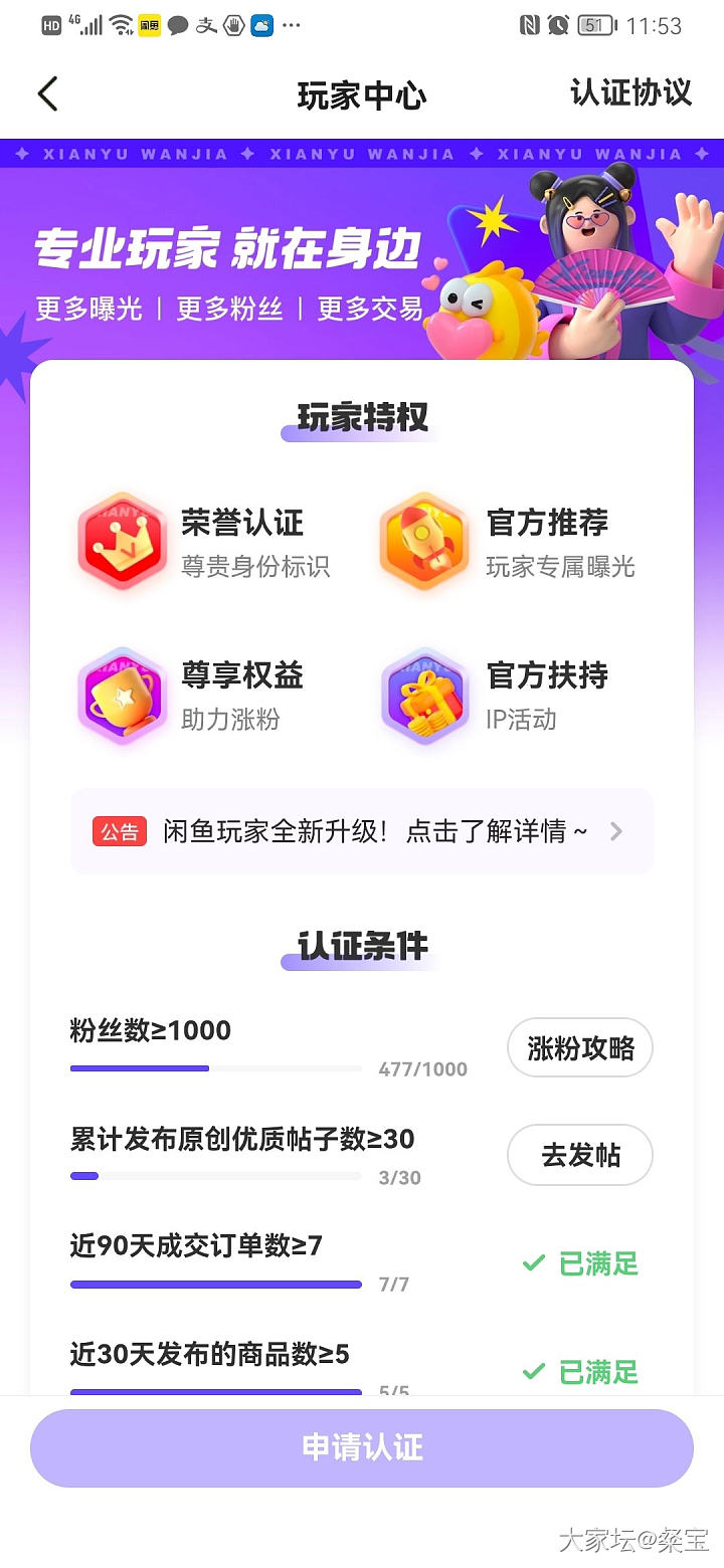 海鲜市场开房玩家认证了，姐妹们来互关呀