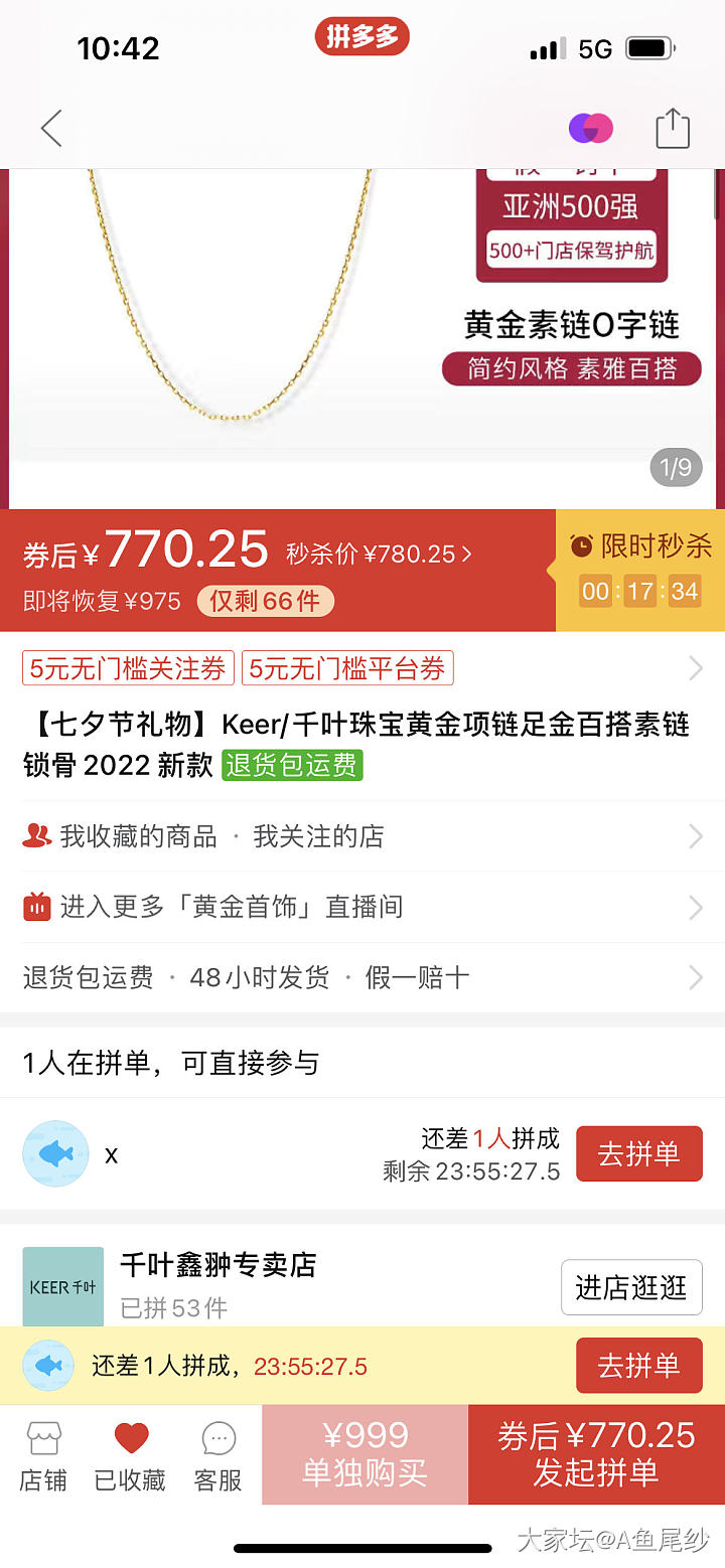 这家千叶的店是真的吗？_金