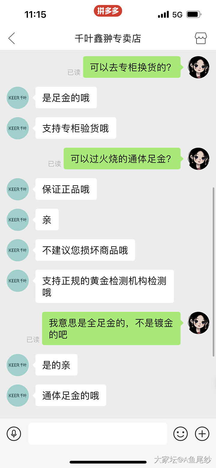 这家千叶的店是真的吗？_金