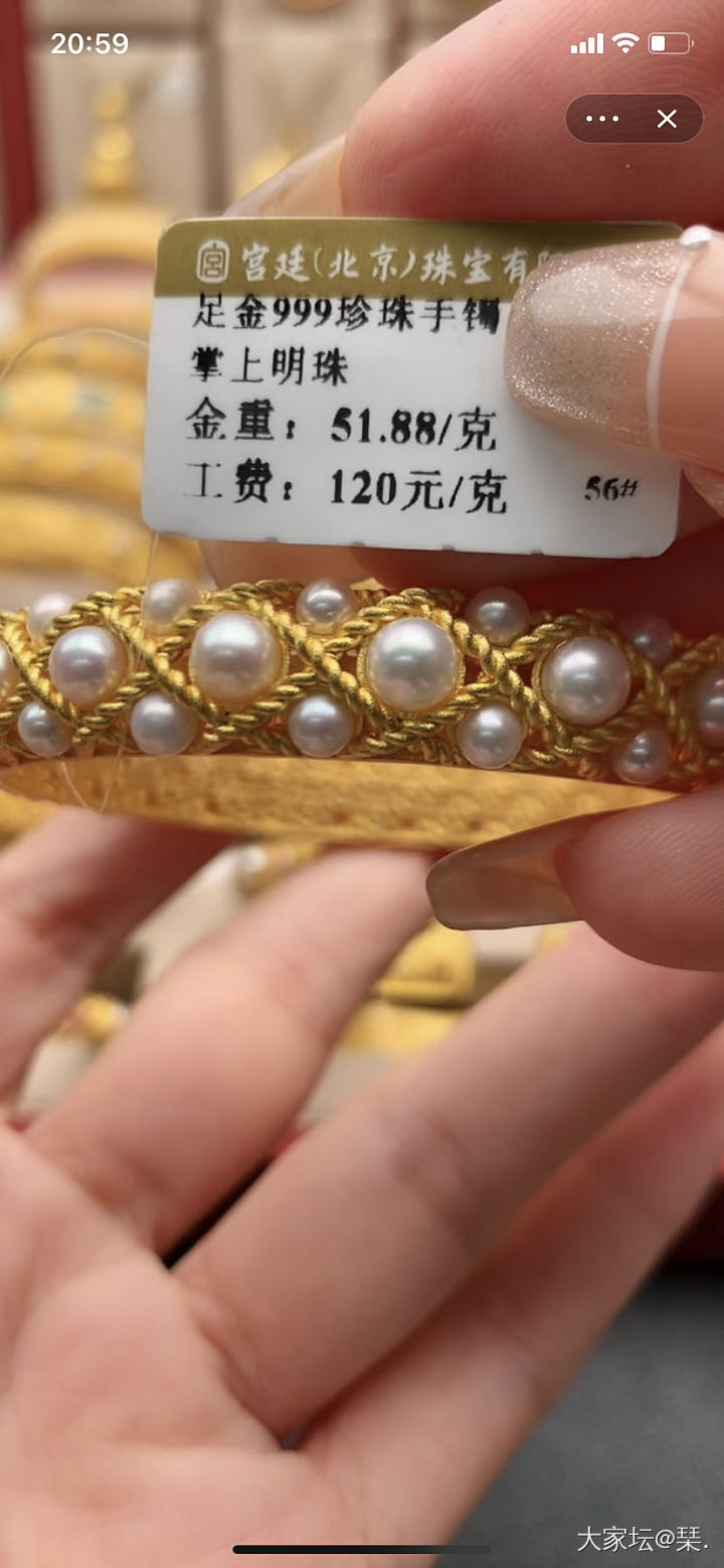 看了这款珍珠足金手镯。会不会很不日常😀_珍珠手镯金