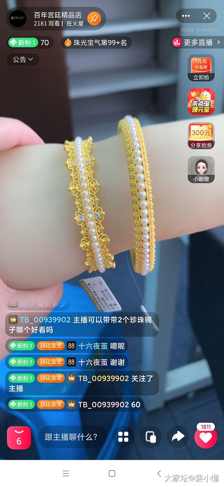 看了这款珍珠足金手镯。会不会很不日常😀_珍珠手镯金