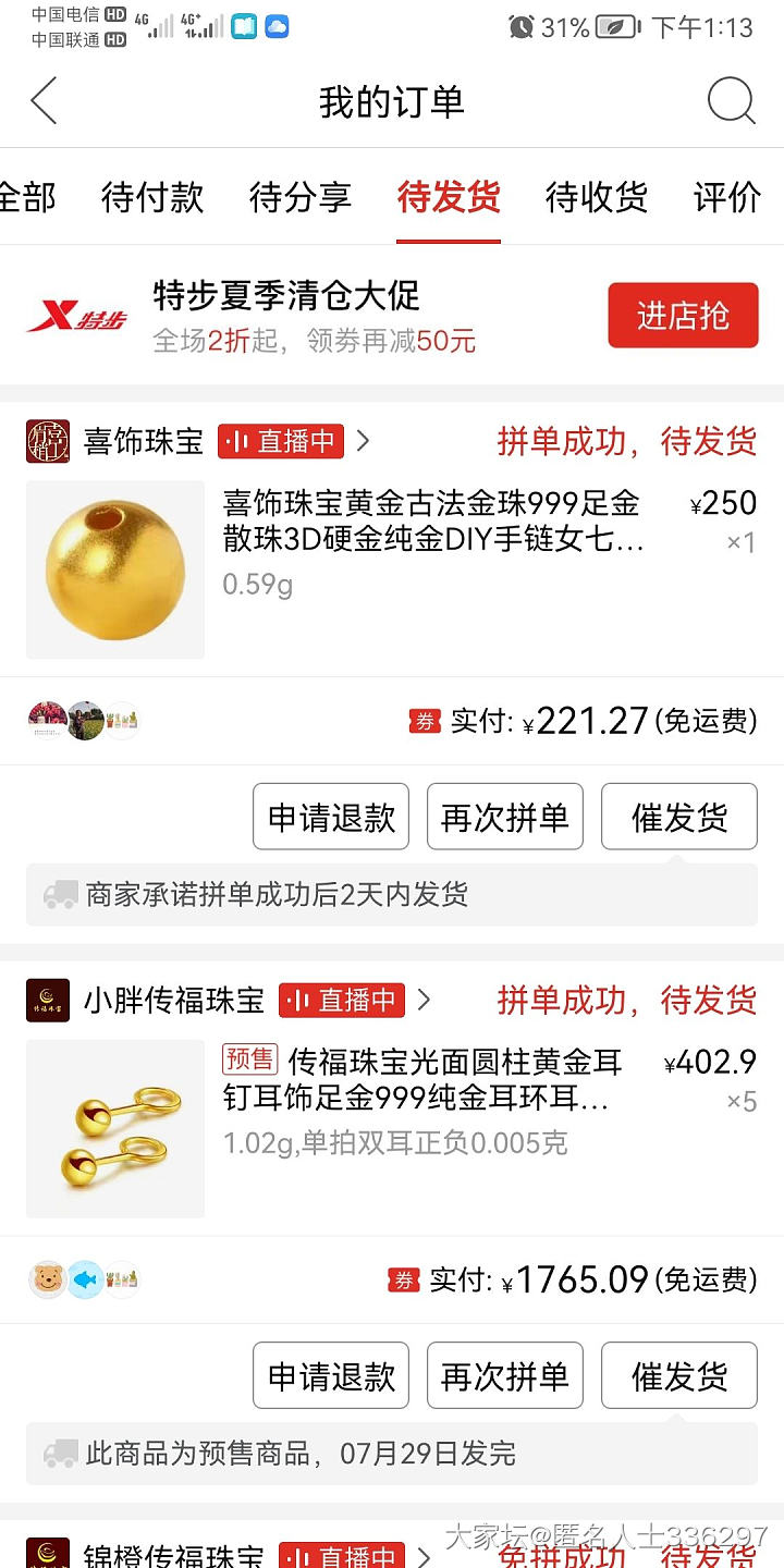 见证能不能被DD砍单_金