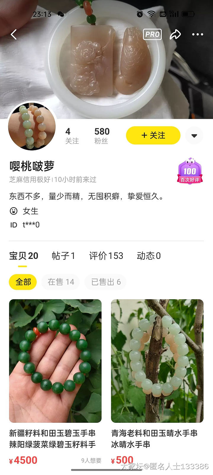 赚钱真容易！！_和田玉
