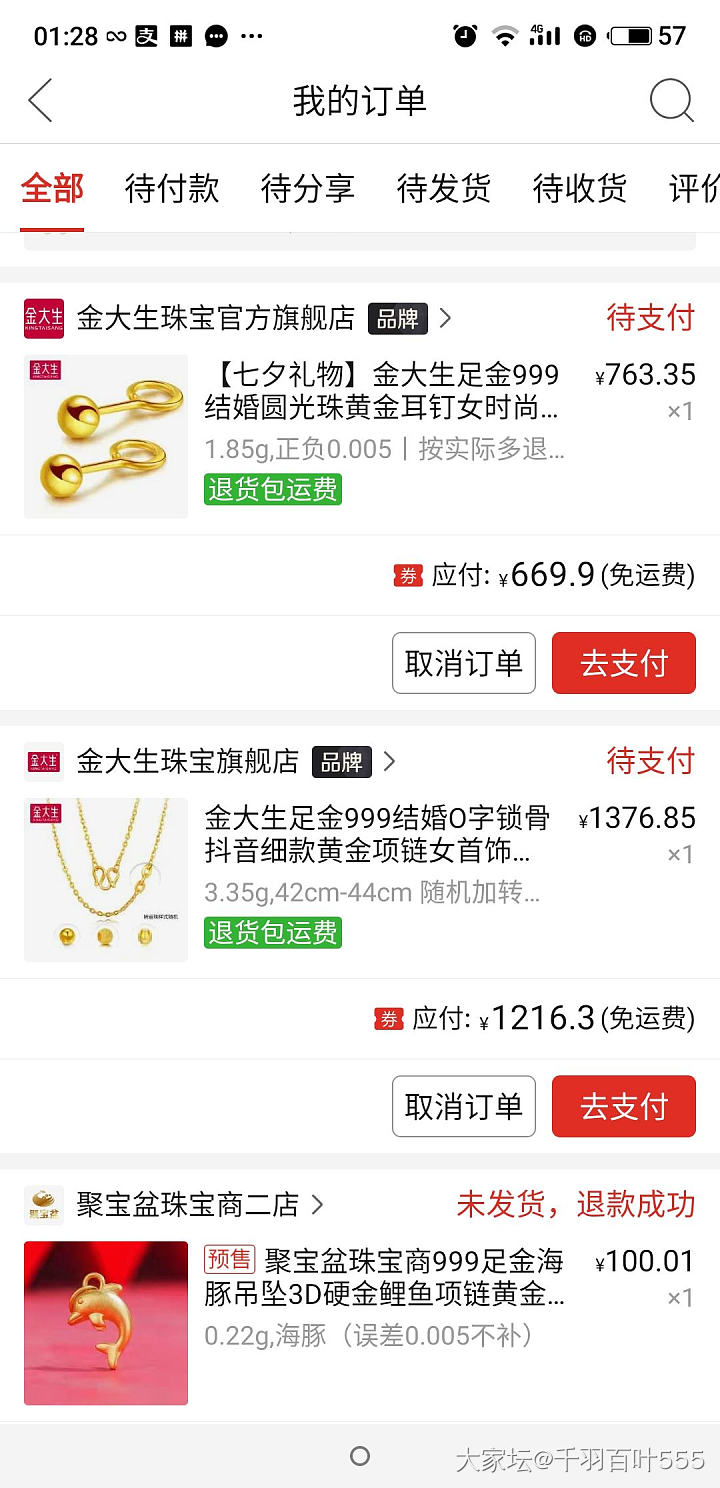 2000多减200多，下来克价361_金