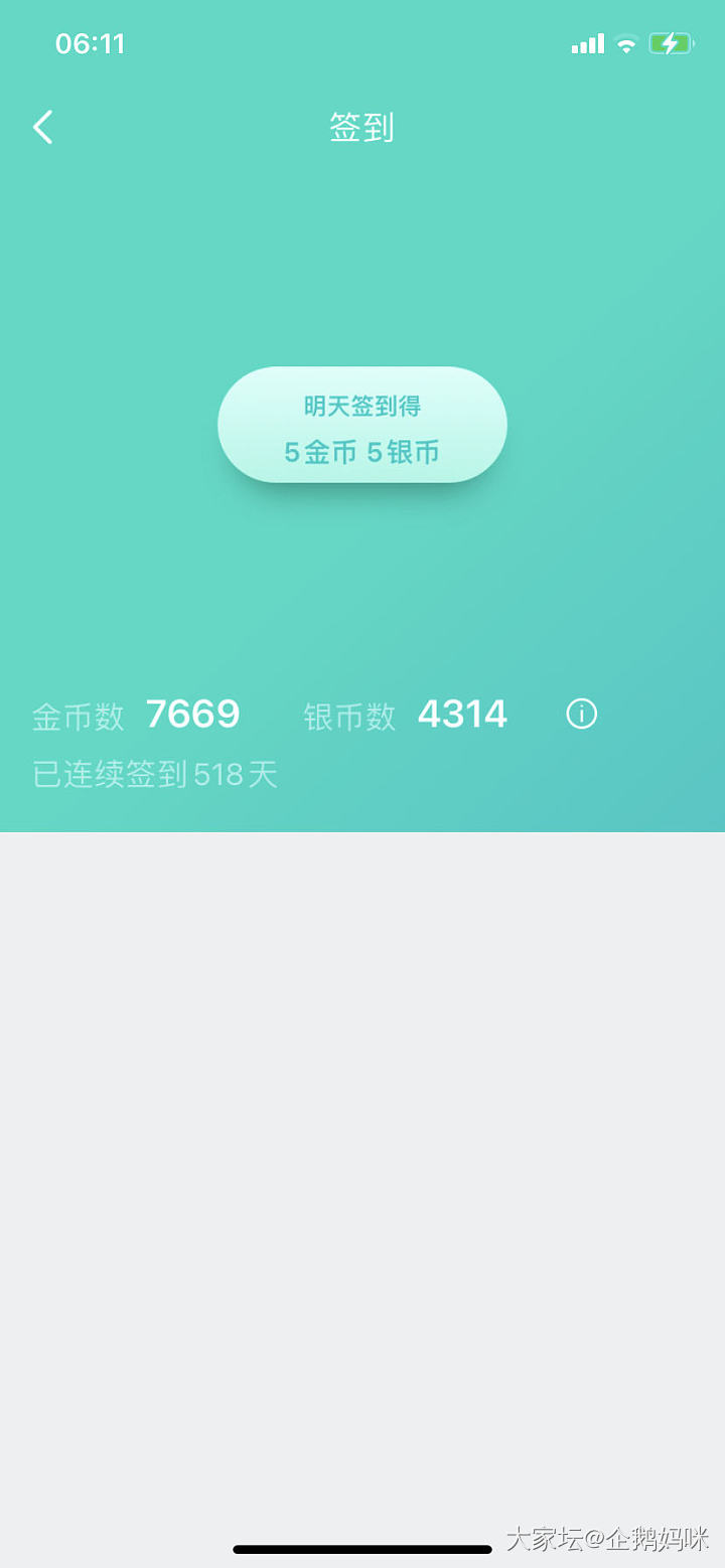 早上好☀️签到518天～_道具