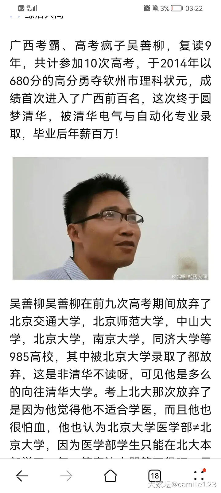 大学本科毕业了还能参加高考嘛？_闲聊