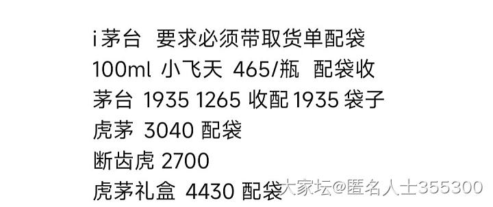 是虎茅没行情还是回收商有问题？或者酒有问题？_中国酒