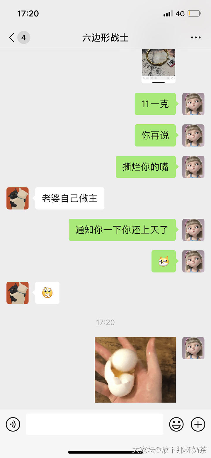 又是欺负老公的一天_打金
