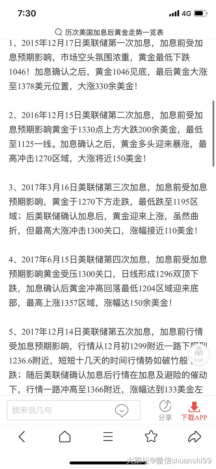 美联储加息75个点，所以金价是掉？还是跌？_金价