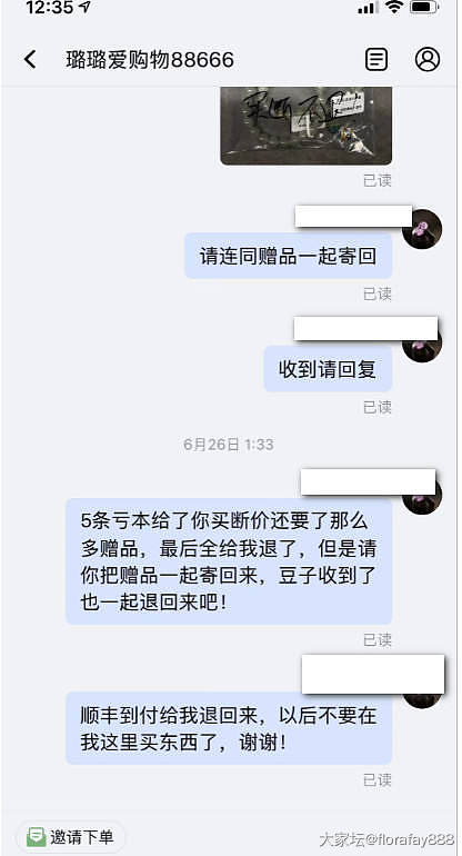 曝光一个淘宝和闲鱼平台的专业恶意二道贩子买家