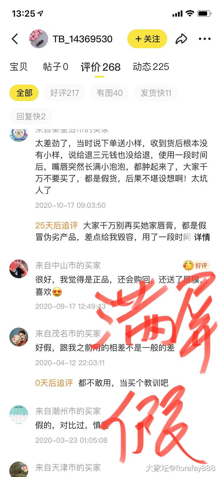 曝光一个淘宝和闲鱼平台的专业恶意二道贩子买家